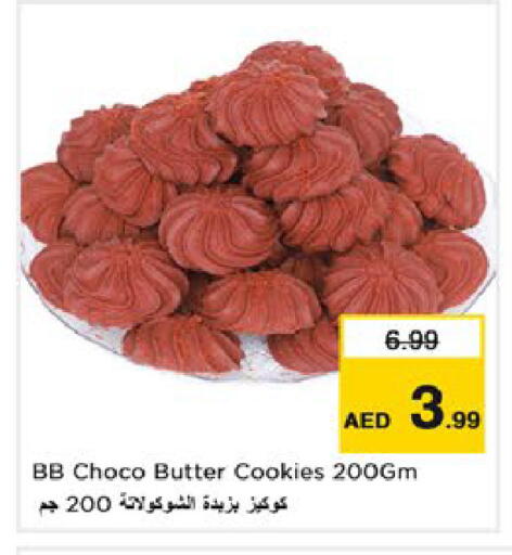 available at نستو هايبرماركت in الإمارات العربية المتحدة , الامارات - رَأْس ٱلْخَيْمَة