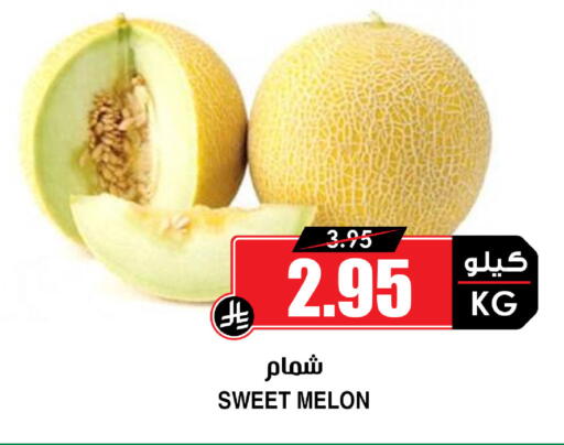 Melon available at أسواق النخبة in مملكة العربية السعودية, السعودية, سعودية - بيشة