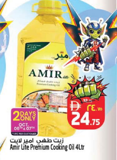 available at سفاري هايبر ماركت in الإمارات العربية المتحدة , الامارات - رَأْس ٱلْخَيْمَة