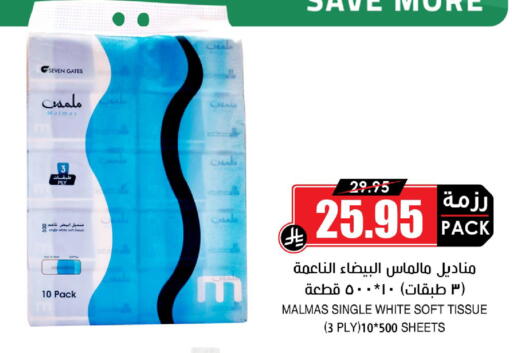available at أسواق النخبة in مملكة العربية السعودية, السعودية, سعودية - الخرج