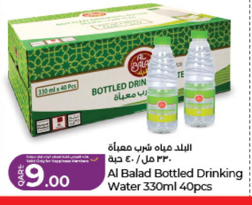 available at LuLu Hypermarket in Qatar - Al Shamal