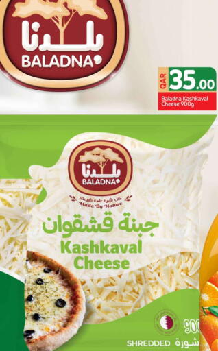 available at سفاري هايبر ماركت in قطر - الخور