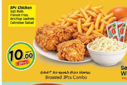 available at نـسـتـو in قطر - الضعاين