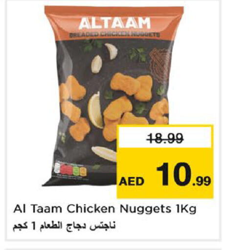 available at نستو هايبرماركت in الإمارات العربية المتحدة , الامارات - رَأْس ٱلْخَيْمَة