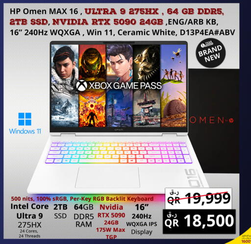 available at Prestige Computers in Qatar - Al Wakra