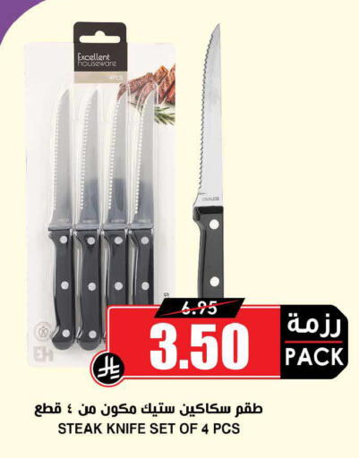 available at أسواق النخبة in مملكة العربية السعودية, السعودية, سعودية - خميس مشيط