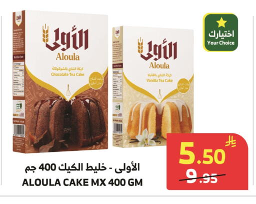 Vanilla available at Al Raya in KSA, Saudi Arabia, Saudi - Khamis Mushait