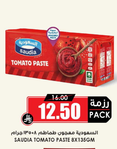Tomato available at أسواق النخبة in مملكة العربية السعودية, السعودية, سعودية - المنطقة الشرقية