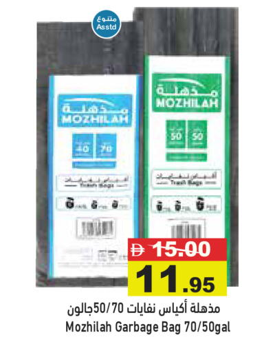 available at أسواق رامز in الإمارات العربية المتحدة , الامارات - دبي