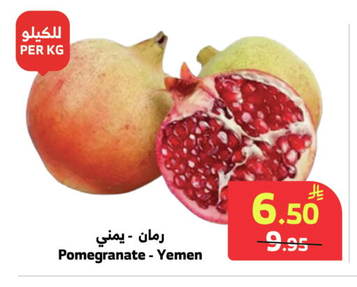 Pomegranate from Yemen available at الراية in مملكة العربية السعودية, السعودية, سعودية - أبها