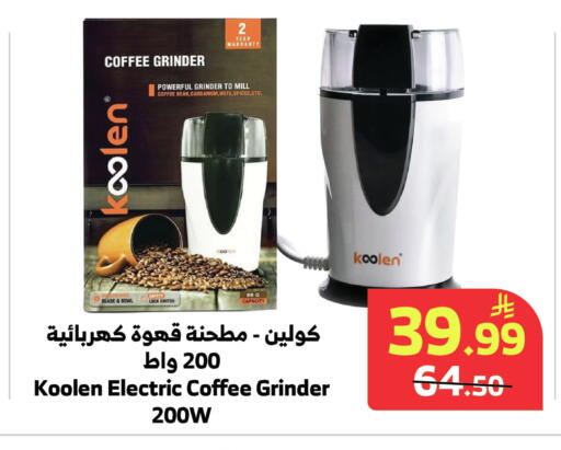 Cardamom available at الراية in مملكة العربية السعودية, السعودية, سعودية - جدة