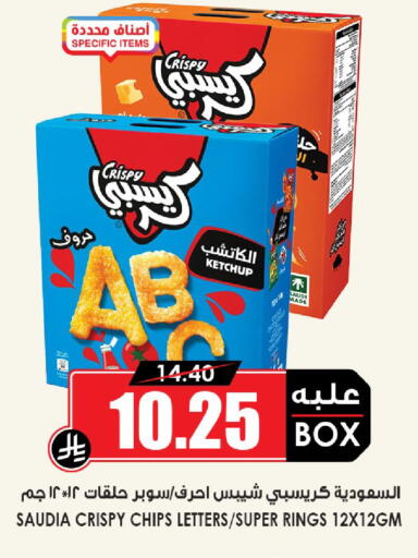 available at أسواق النخبة in مملكة العربية السعودية, السعودية, سعودية - جدة