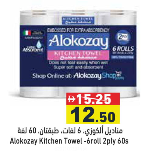 available at أسواق رامز in الإمارات العربية المتحدة , الامارات - دبي