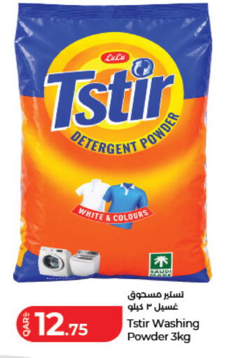 available at LuLu Hypermarket in Qatar - Al Daayen