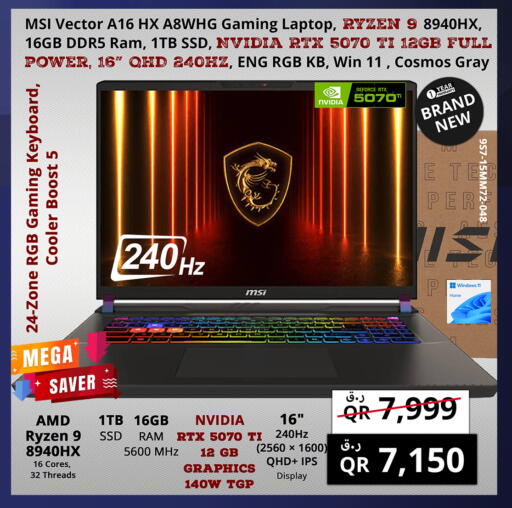 available at Prestige Computers in Qatar - Al-Shahaniya