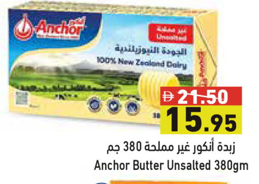available at أسواق رامز in الإمارات العربية المتحدة , الامارات - رَأْس ٱلْخَيْمَة