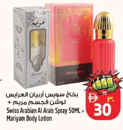 available at SAFARI HYPERMARKET  in UAE - Ras al Khaimah