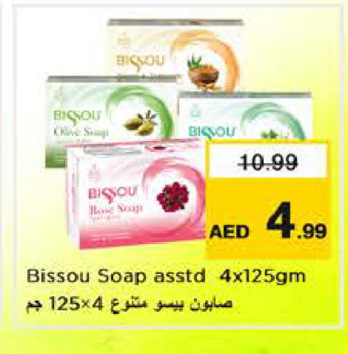 available at Nesto Hypermarket in UAE - Sharjah / Ajman