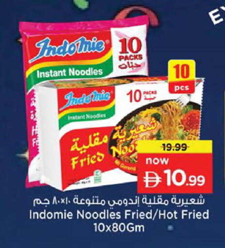 available at نستو هايبرماركت in الإمارات العربية المتحدة , الامارات - رَأْس ٱلْخَيْمَة