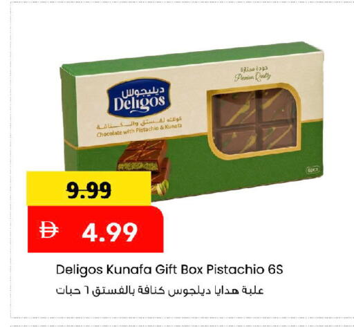 available at مارك & سيف in الإمارات العربية المتحدة , الامارات - أبو ظبي