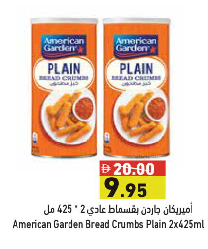 available at أسواق رامز in الإمارات العربية المتحدة , الامارات - رَأْس ٱلْخَيْمَة