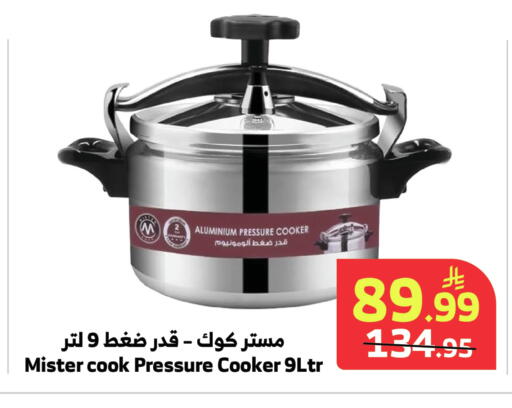 available at Al Raya in KSA, Saudi Arabia, Saudi - Jeddah