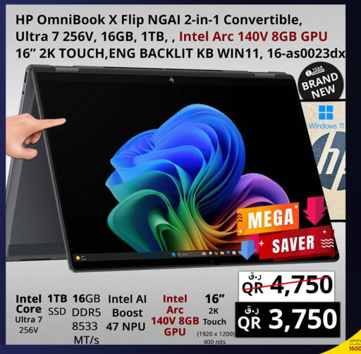 available at Prestige Computers in Qatar - Al Wakra