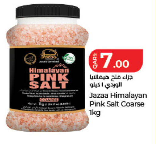available at لولو هايبرماركت in قطر - الضعاين
