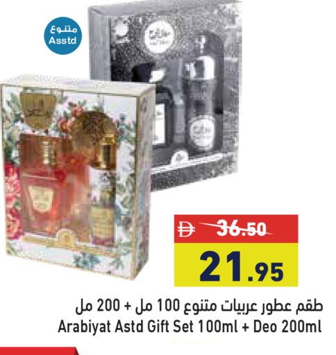 available at أسواق رامز in الإمارات العربية المتحدة , الامارات - دبي