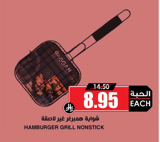 available at أسواق النخبة in مملكة العربية السعودية, السعودية, سعودية - جدة