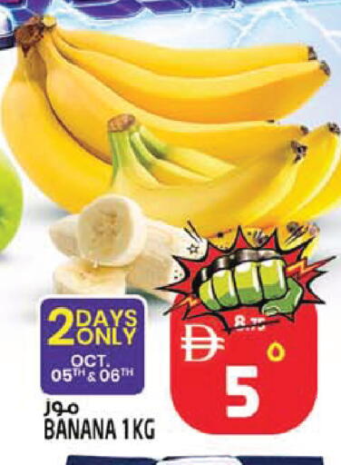 Banana available at SAFARI HYPERMARKET  in UAE - Ras al Khaimah