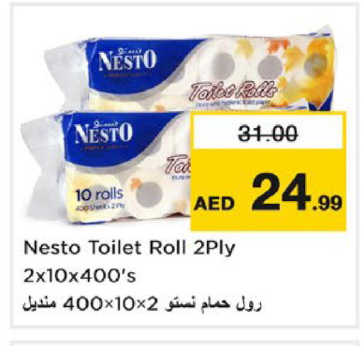 available at نستو هايبرماركت in الإمارات العربية المتحدة , الامارات - رَأْس ٱلْخَيْمَة