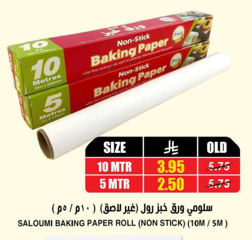 available at أسواق النخبة in مملكة العربية السعودية, السعودية, سعودية - الخرج