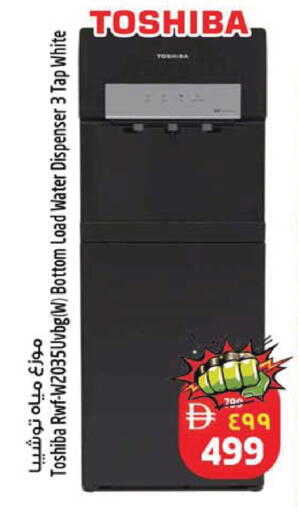 available at SAFARI HYPERMARKET  in UAE - Ras al Khaimah
