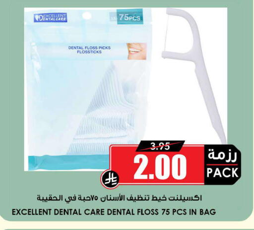 available at أسواق النخبة in مملكة العربية السعودية, السعودية, سعودية - خميس مشيط