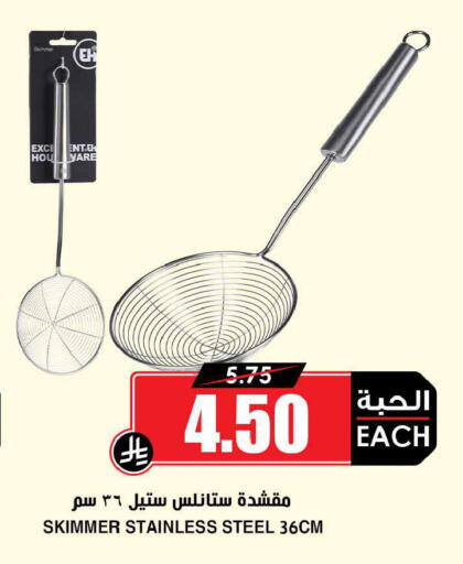 available at أسواق النخبة in مملكة العربية السعودية, السعودية, سعودية - خميس مشيط