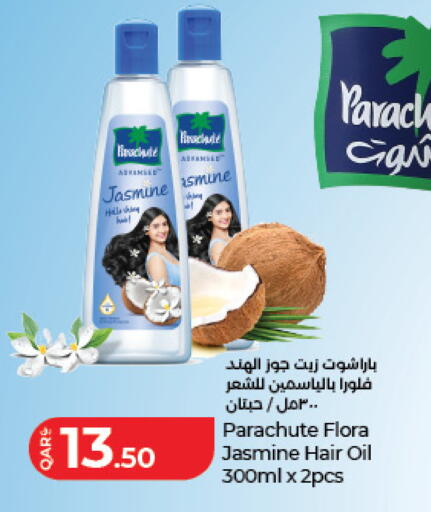 available at لولو هايبرماركت in قطر - الضعاين