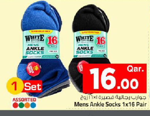 available at مارك & سيف in قطر - الوكرة