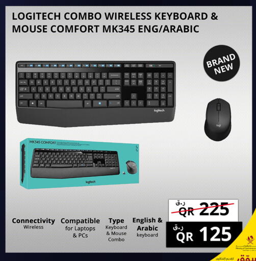 available at Prestige Computers in Qatar - Al Wakra
