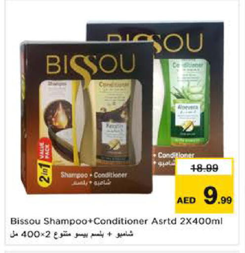 available at نستو هايبرماركت in الإمارات العربية المتحدة , الامارات - ٱلْعَيْن‎