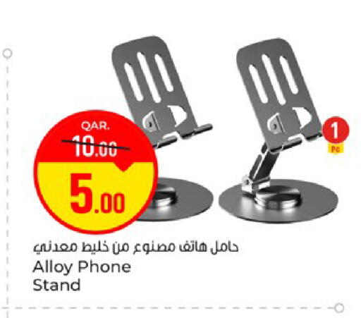 available at باريس هايبرماركت in قطر - الوكرة