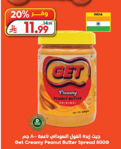 available at Dukan in KSA, Saudi Arabia, Saudi - Yanbu