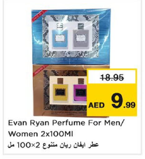 available at نستو هايبرماركت in الإمارات العربية المتحدة , الامارات - رَأْس ٱلْخَيْمَة