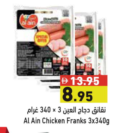 available at أسواق رامز in الإمارات العربية المتحدة , الامارات - دبي