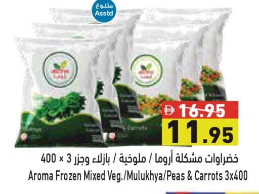 Peas available at أسواق رامز in الإمارات العربية المتحدة , الامارات - دبي