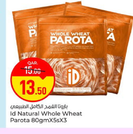 available at باريس هايبرماركت in قطر - الوكرة