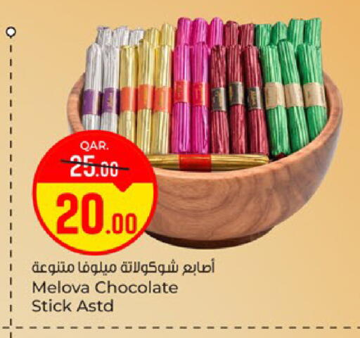 available at باريس هايبرماركت in قطر - الوكرة