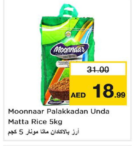 available at Nesto Hypermarket in UAE - Ras al Khaimah