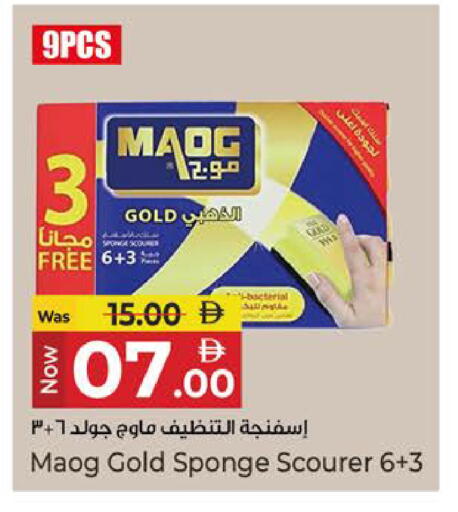 available at Kenz Hypermarket in UAE - Sharjah / Ajman