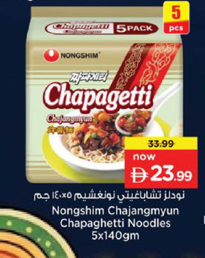 available at نستو هايبرماركت in الإمارات العربية المتحدة , الامارات - رَأْس ٱلْخَيْمَة
